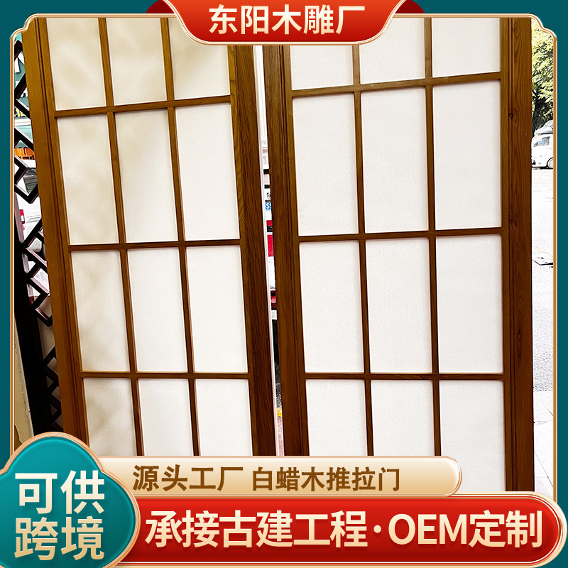 Japanese-Style Sliding Door Ash Wood Custom Living Room and Room Sliding Door Kitchen Wooden Door Partition Solid Wood Tatami Sliding Door