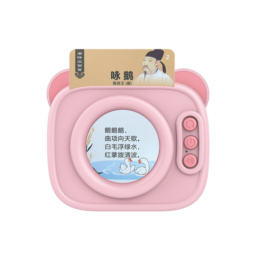 Factory Direct Sales Elementary School Required Ancient Poems Learning Machine for Children Early Education Card Reader Pen Machine Tang Poetry Three Hundred Volume Card Machine