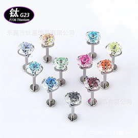 F136钛合金天火渐变玫瑰切耳钉八边手捧花锆石内螺纹耳骨钉饰品头