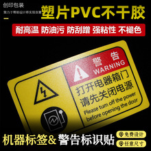 �C����ˮĥɰ��ƬPVC�����z�˺�������3M���I��ʾ���Nӡˢ�˺�