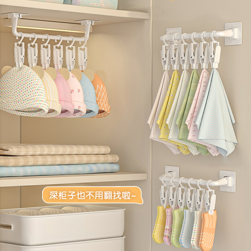 Children's Wardrobe Hanging Rod Hat Storage Wall-Mounted Baby Bib Hook Towel Sock Clip No-Drill Adhesive Hook