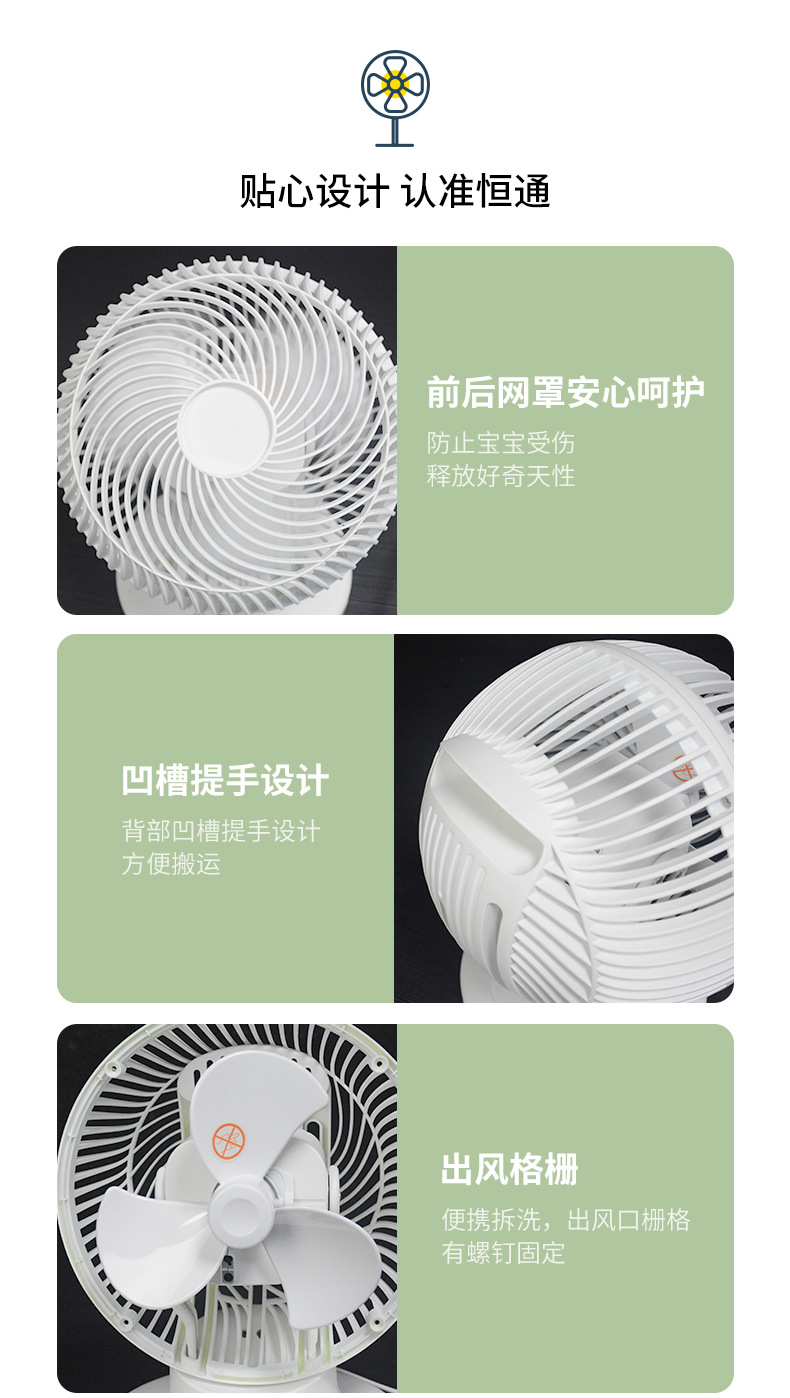 风扇_17.jpg