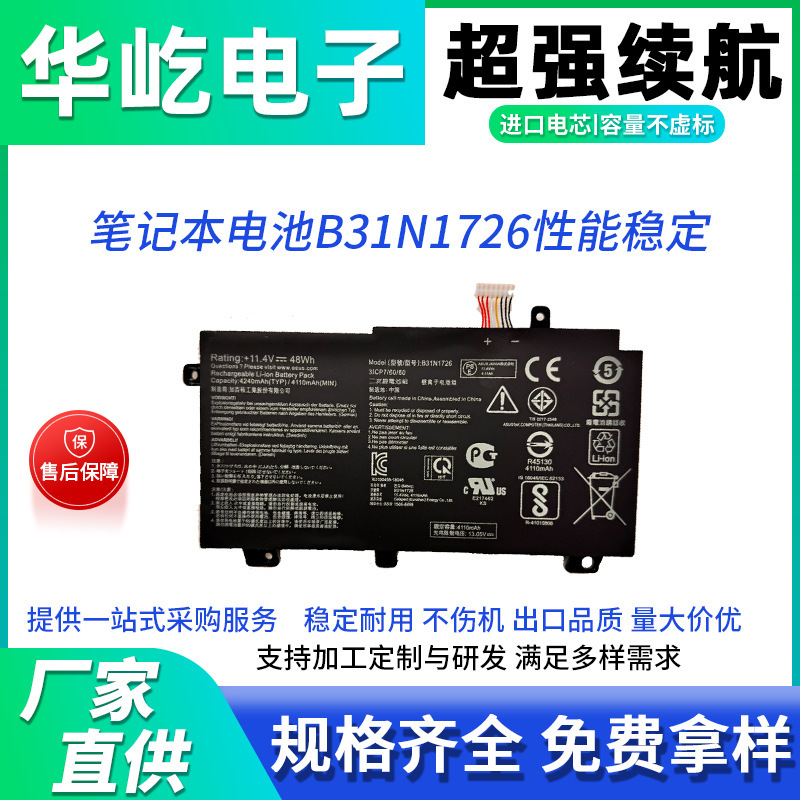 Suitable for Asus Flying Fortress Fx80Gfx86F/Gfx95Gfx504G/Eb31N1726 Battery New Product