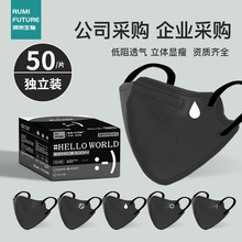 3D成人純黑Hello-World系列混裝 潮牌潮流泡泡紗獨立包裝現貨口罩