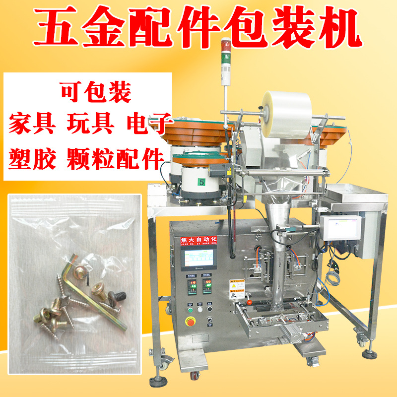 ȫ�Զ�������������װ�� ������������ ��˿�����Զ���װ��