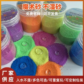 金葱粉;彩泥/粘土/沙;科学实验玩具