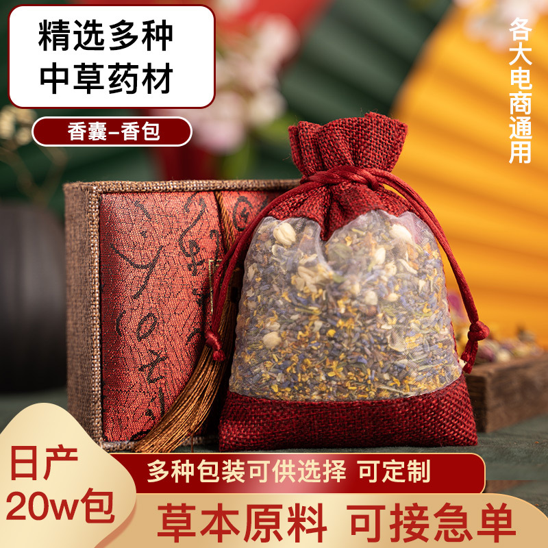 安薰衣草神香包 床头睡眠香薰香包中草药桂花茉莉花 衣橱清新携挂