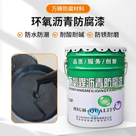 防腐涂料;底漆;环氧树脂