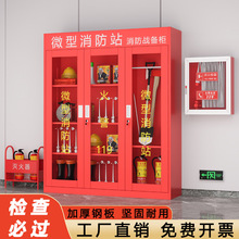 微型消防站消防器材应急柜建筑工地消防柜应急灭火器展示箱消防柜