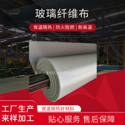 廠家直供玻璃纖維布 耐沖擊玻璃纖維布 防火玻璃纖維布