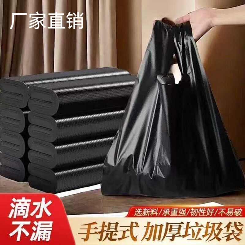 Thickened Garbage Bags with Handles, Vest-Style Plastic Bags for Household Trash Cans, Economical Pack, Extra Thick, Large Capacity Thickened Garbage Bags with Handles, Vest-Style Plastic Bags for Household Trash Cans, Economical Pack, Extra Thick, Large Capacity