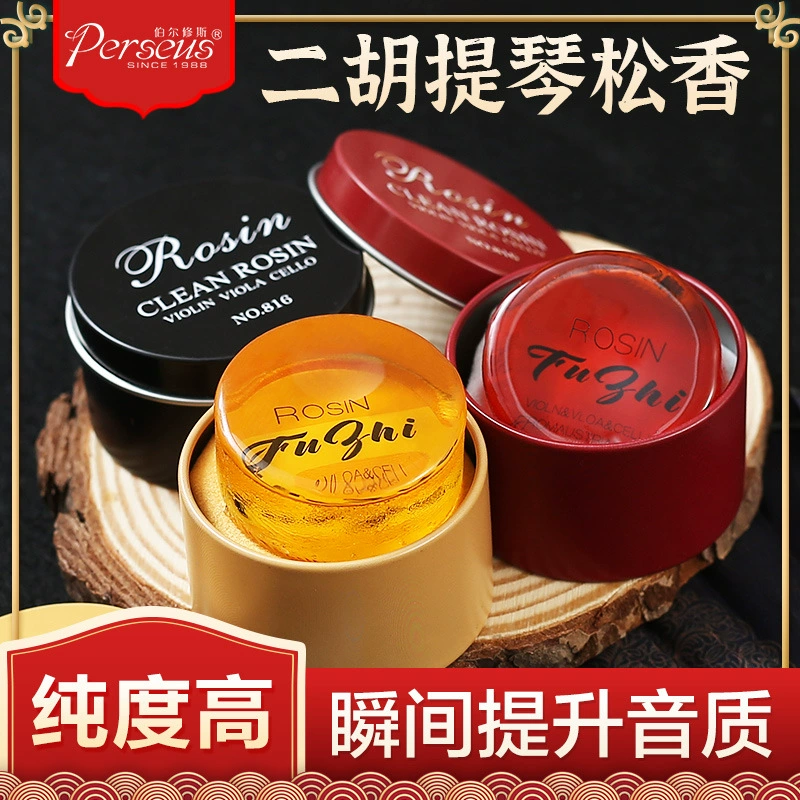 Аксессуары для канифоли для скрипки виолончели для виолончели профессионального эрху
