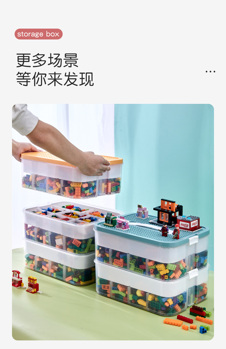 乐高玩具收纳盒_17.jpg