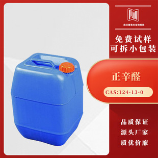 ����ȩ CAS̖ 124-13-0 �������Ϳ������� �F؛ �ɲ�С��