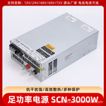 明伟大功率交流220伏输入工业开关直流稳压电源模块12V24V36V48V