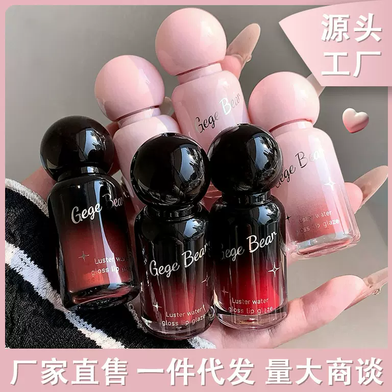 Gege bea戈戈小熊沁心流彩水光唇釉滋润嘟嘟唇显色显白唇蜜春夏女