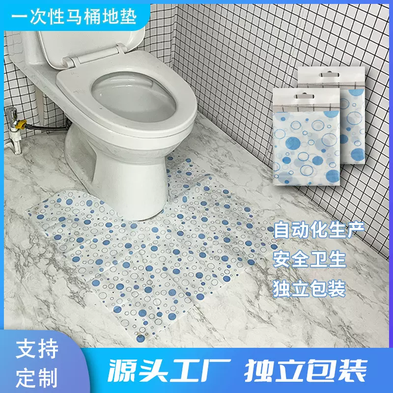 跨境热卖浴室防滑溅马桶脚垫厂家直销马桶垫无纺布一次性U型地垫