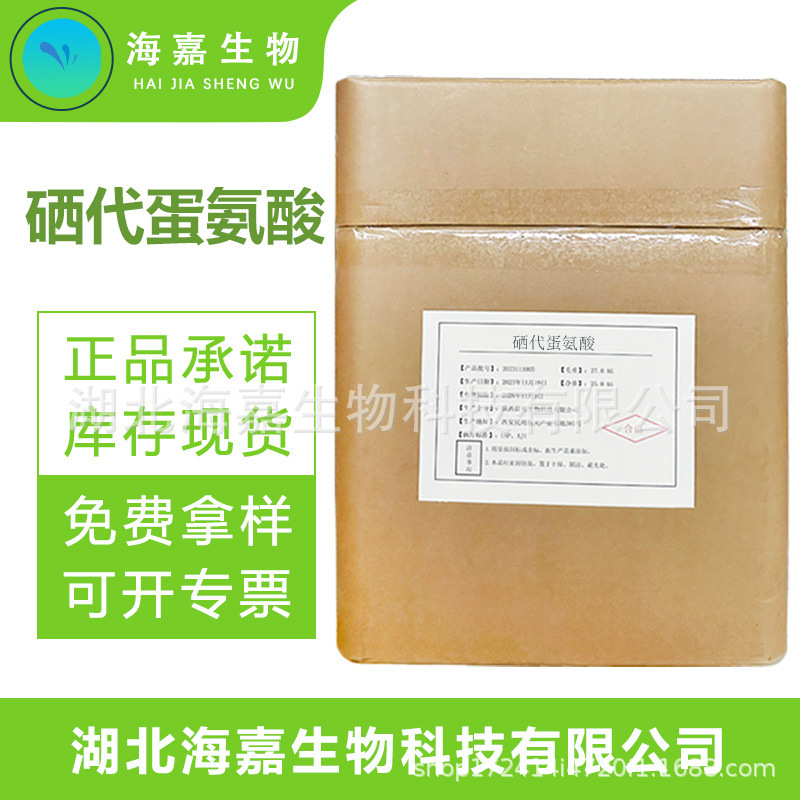 Selenomethionine Nutritional Supplement Selenium-Rich Raw Material Plant Organic Selenium Selenium Protein