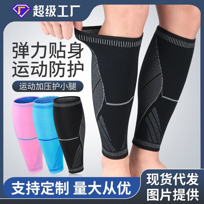 Cross-border Sports Calf Protector Outdoor Knitted Compression Calf Cover Basketball Football Mountaineering Running Elastic Leg Protector Cross-border Sports Calf Protector Outdoor Knitted Compression Calf Cover Basketball Football Mountaineering Running Elastic Leg Protector