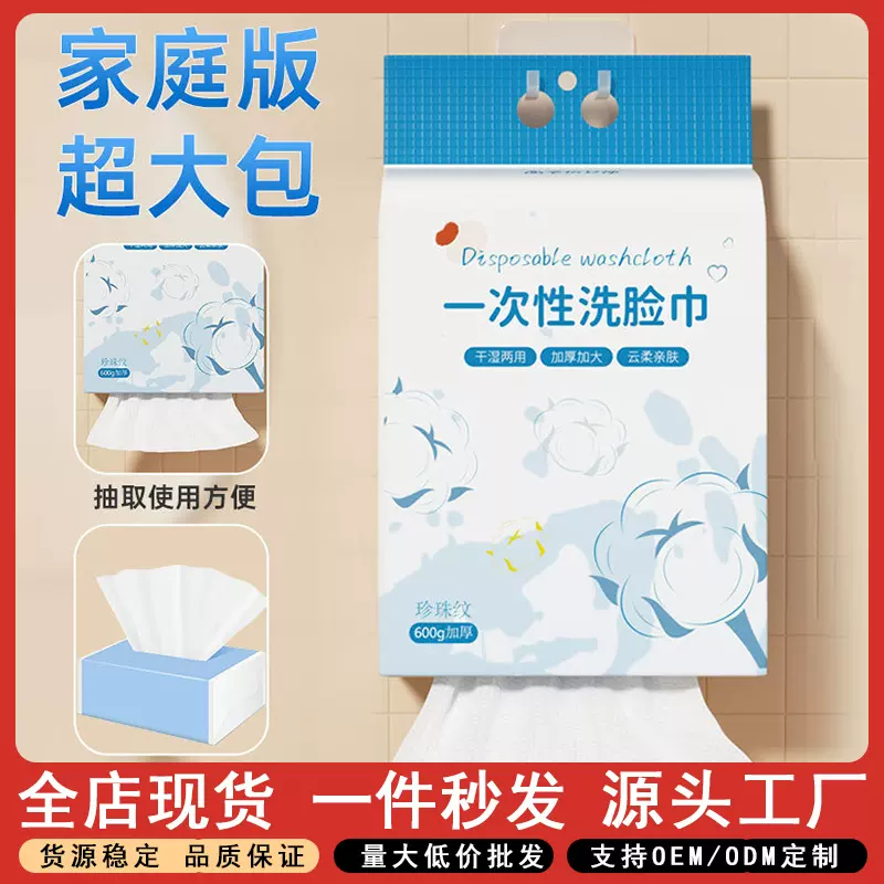 洗脸巾一次性加厚加大悬挂抽取式美容院专用洗面洁面擦脸棉柔巾