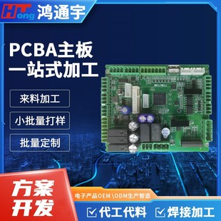 Pcba Motherboard One-Stop Processing of Charging Pile Circuit Board Circuit Board Design and Development Smt Patch Processing and Production