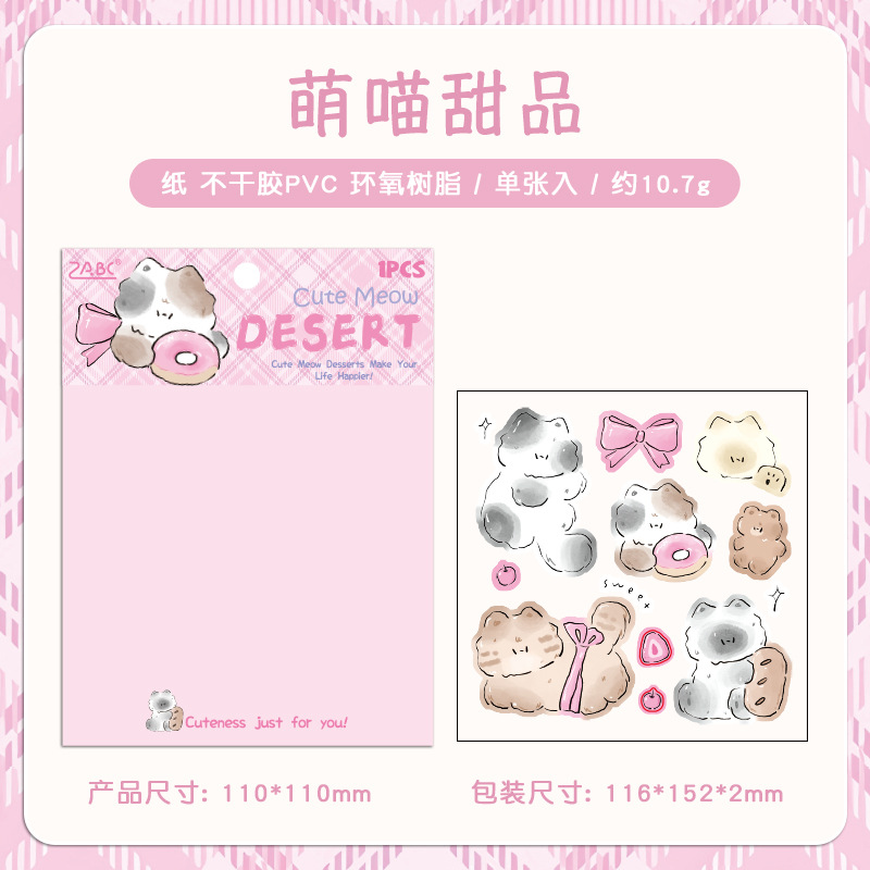 Estrellas centelleantes dibujos animados animal tema epoxi pvc tridimensional cuenta de mano diy etiqueta decorativa carcasa del teléfono móvil taza de agua pegatina