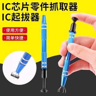 IC extractor picker BGA chip clip picker patch ic suction pen electronic component grabber factory price