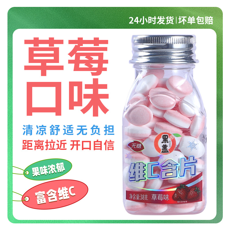 과일 뚜껑 무설탕 민트 (딸기맛)