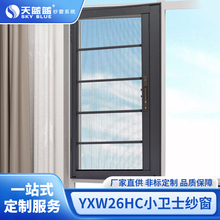 隐形回卷纱窗自装高透网纱门铝合金隔音别墅平开窗秒拆装