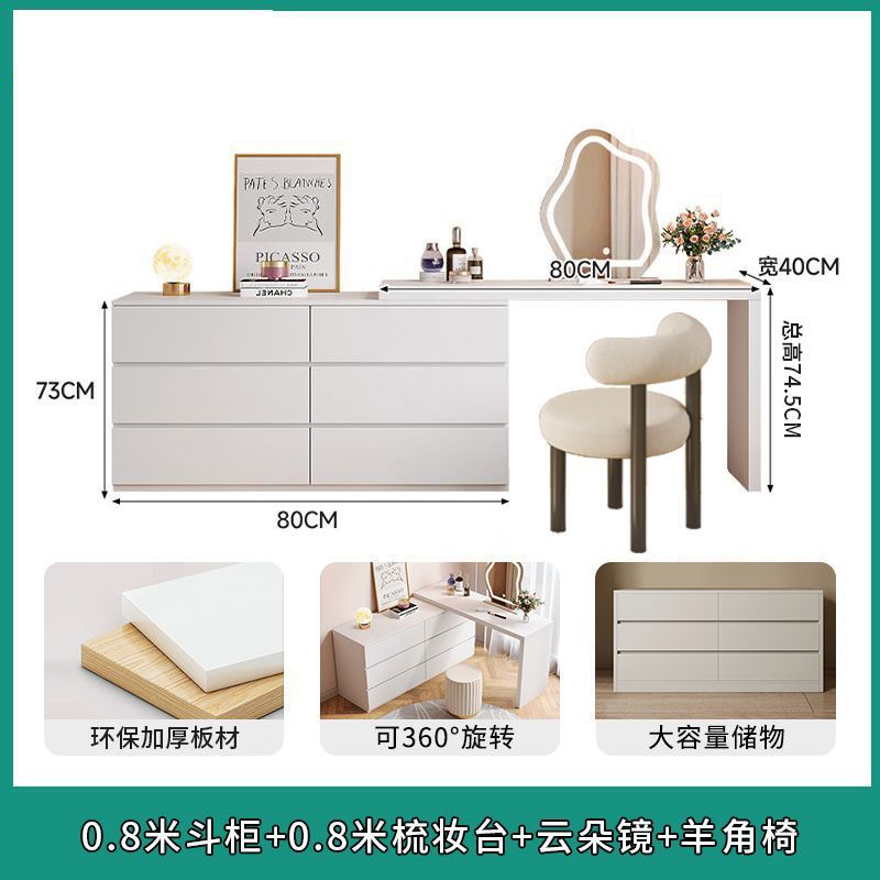 [테이블+거울+클로의자] 서랍장 6개 80CM