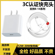 适用苹果充电器 正品快充iPhone手机数据线3c认证PD20W充电头原厂