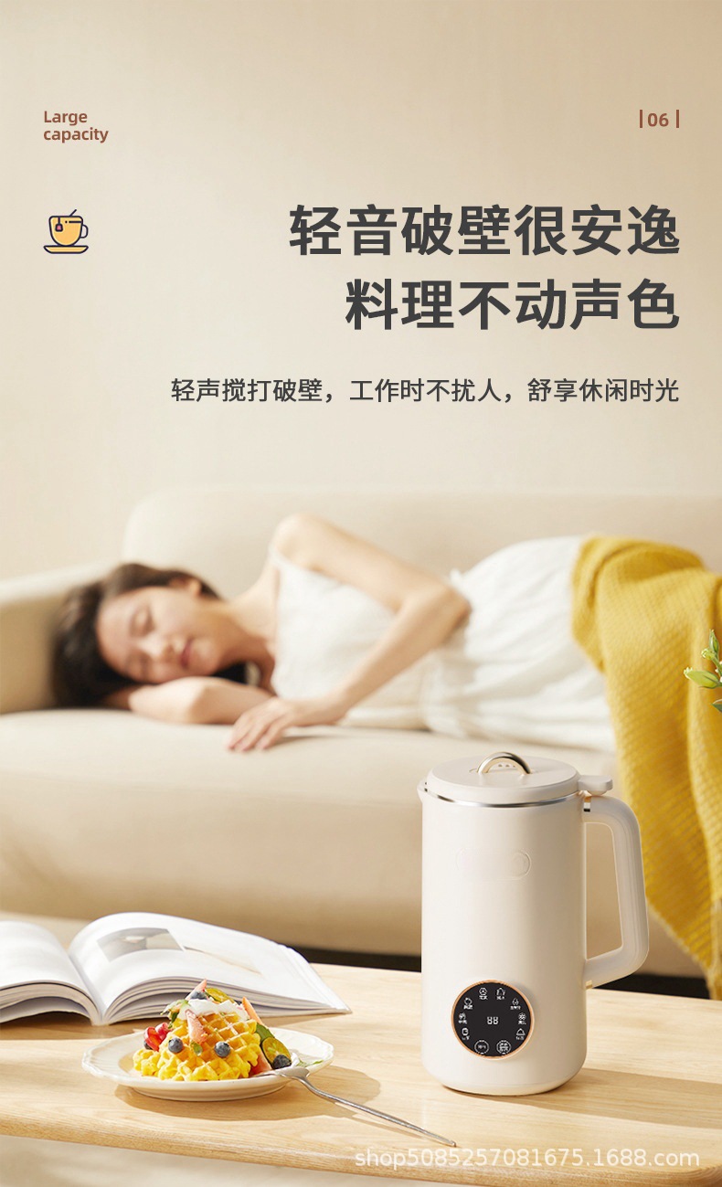 豆浆机1000ml 详情页