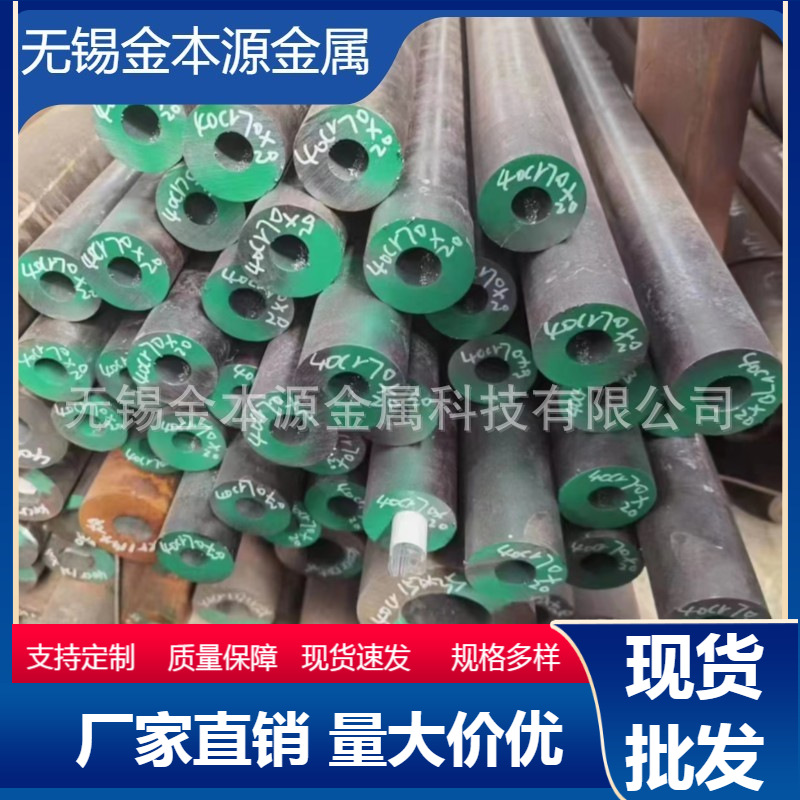 无缝钢管 45#后壁钢管 20号机械用无缝铁管 42CrMo合金无缝钢管