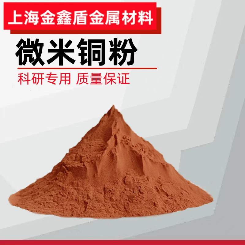 Электролитический медный порошок, ультратонкий микронный медный порошок, чистый медный порошок, микронный сферический медный порошок, нано медный порошок, прямые поставки с завода