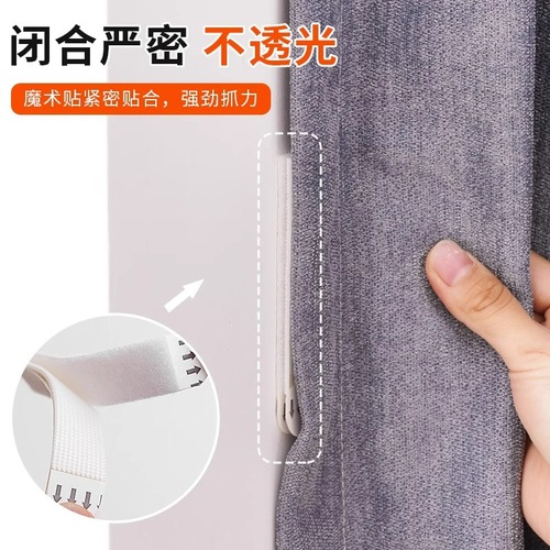Curtain gap fixing Velcro shading strips at both ends of the curtain edge holder to prevent light leakage and side against the wall