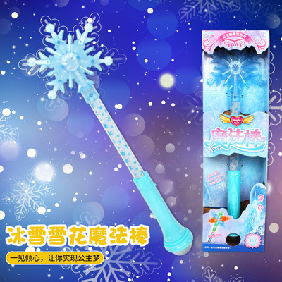 儿童投影雪花魔法棒发光音乐玩具冰雪奇缘爱莎公主艾莎玩具女孩子|ms
