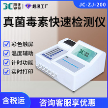 ɹⶨؿٙzyxJC-ZJ-200