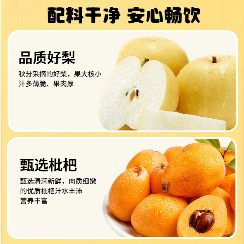 双方有情100%复合果汁雪梨枇杷汁浓缩果汁220ml*10罐夏天网红饮品|undefined