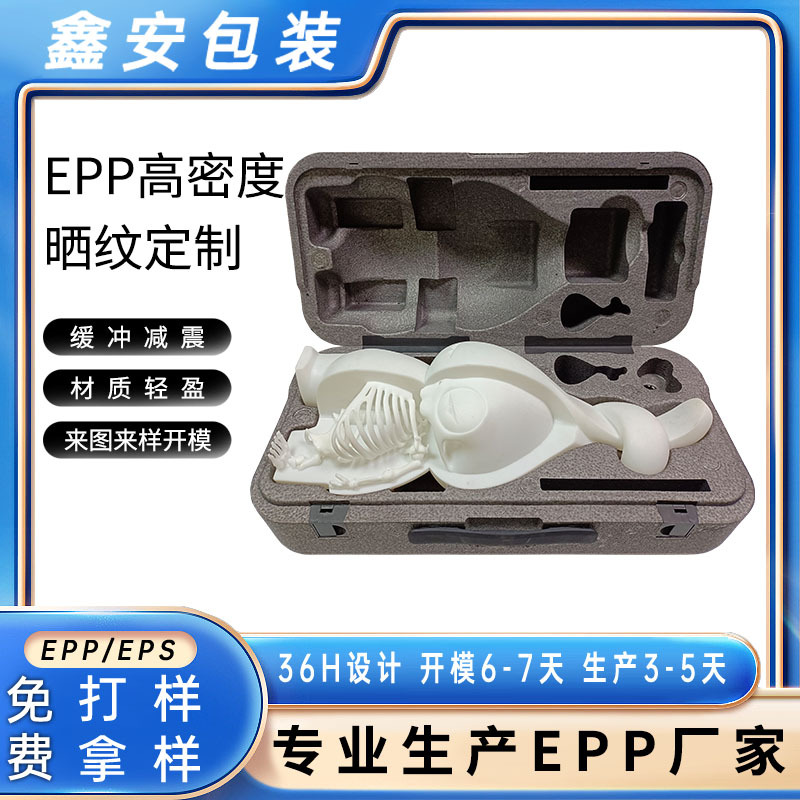 EPP包装高密度发泡成型硬质材料制品epp防静电减震内衬手提缓冲箱