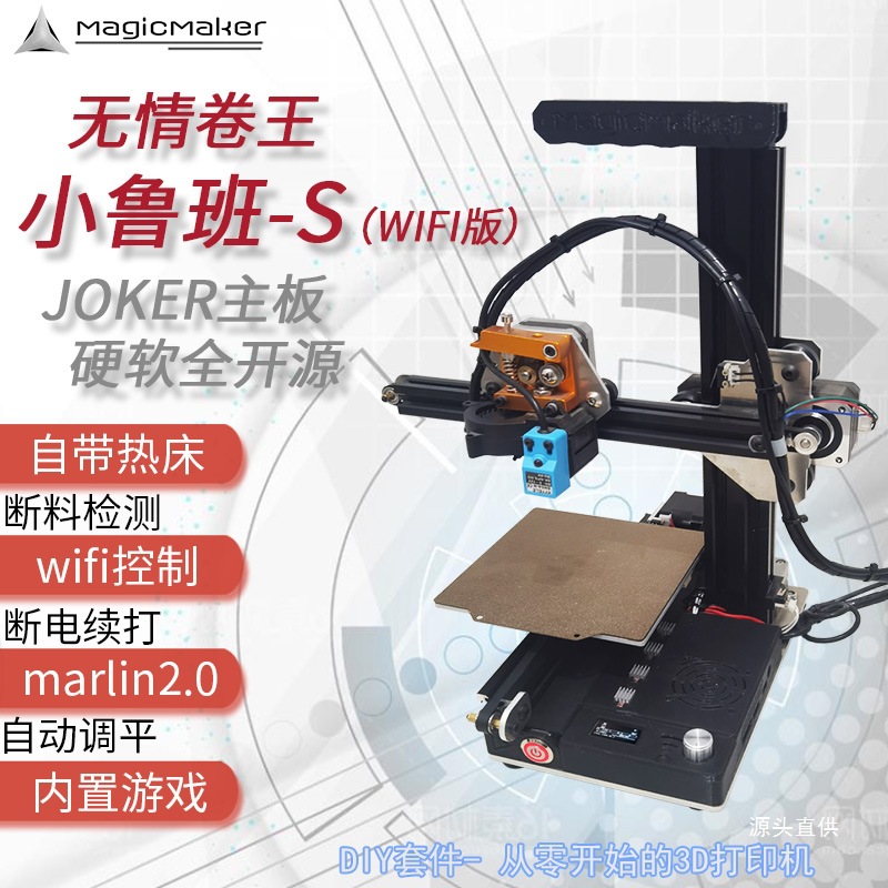 Kit de Impresora 3D de Escritorio Small Luban S con Control Wi-Fi para Uso Doméstico y Educación