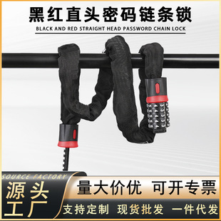 Bicycle Lock Five-Digit Password Anti-Theft Motorcycle Battery Car Cable Lock Glass Door Outdoor Waterproof Chain Lock