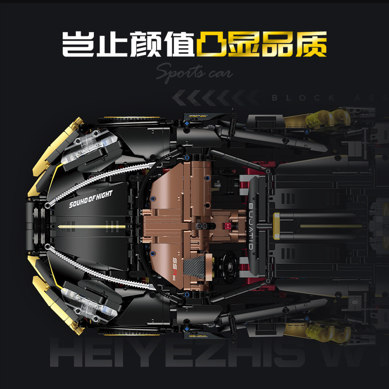 Gu Li 10631 Super Run Racing Bugadi Dark Night Voice Galvanoplastia Edición limitada Bloques de construcción ensamblados Modelo de juguete Hombre
