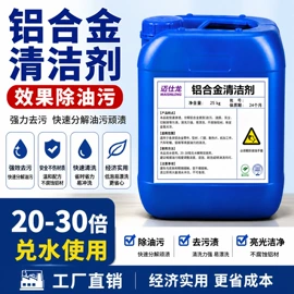 金属清洗剂;金属工艺液;其他工业用清洗剂