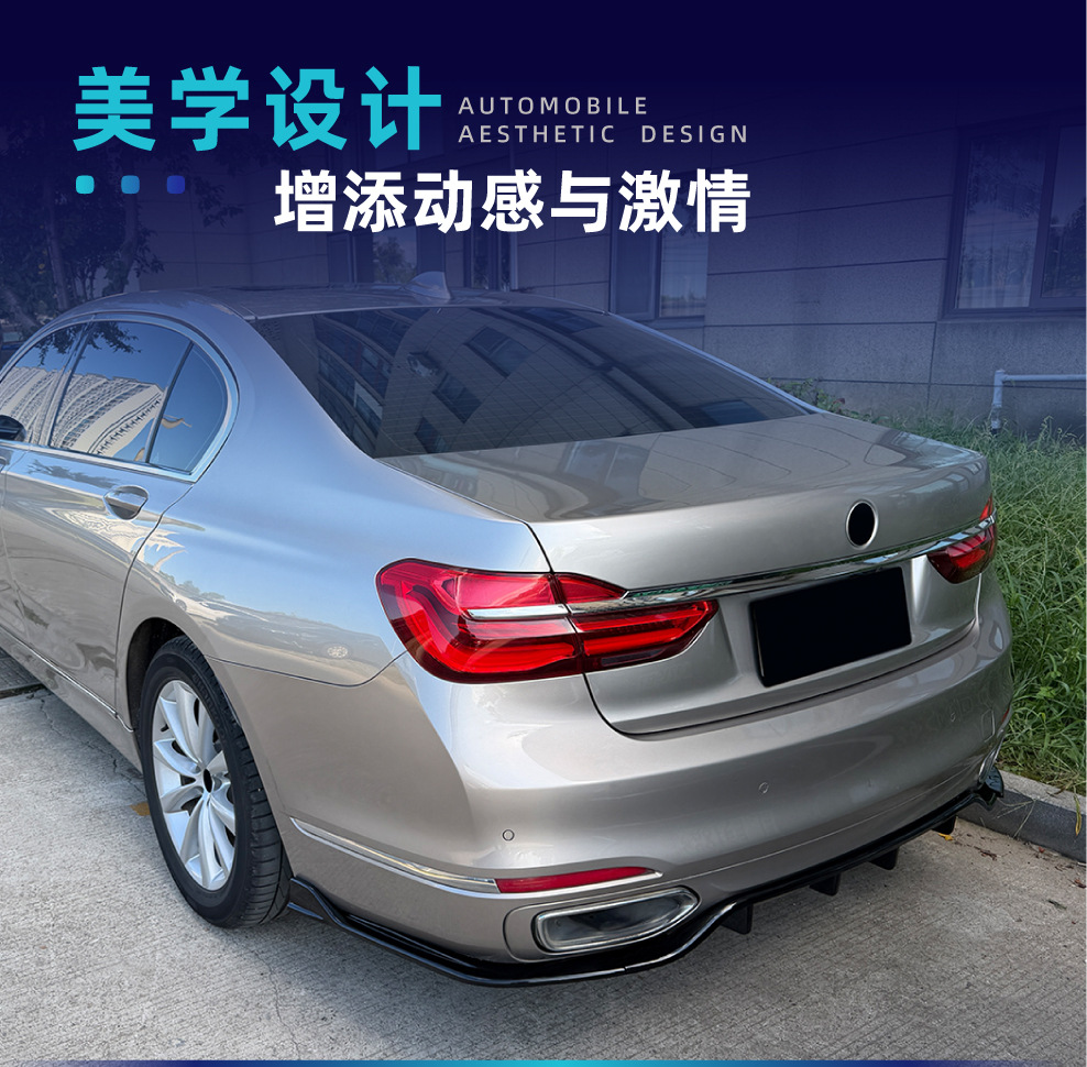 Suitable for BMW 7 Series G11 G12 standard models from 2015-2018, rear lip spoiler, tail lip, and body kit for cross-border modification