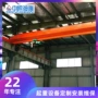 宣城桥式单梁电动行吊