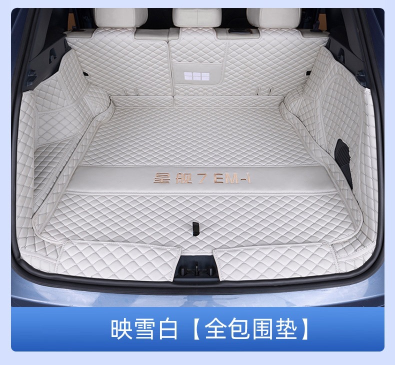 Suitable for Galaxy Starship 7EMi trunk mat, full coverage for 25 models of Starship 7EMi trunk mat interior accessories