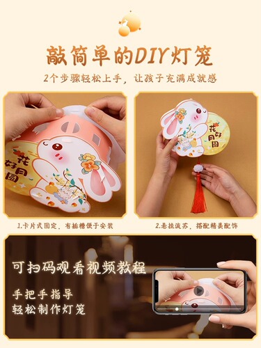 Mid-Autumn Festival Small Lantern  New Style Flower Lamp Handmade DIY Material Kit Ancient Style Rabbit Lantern Hanging Decor Children's Portable Lantern