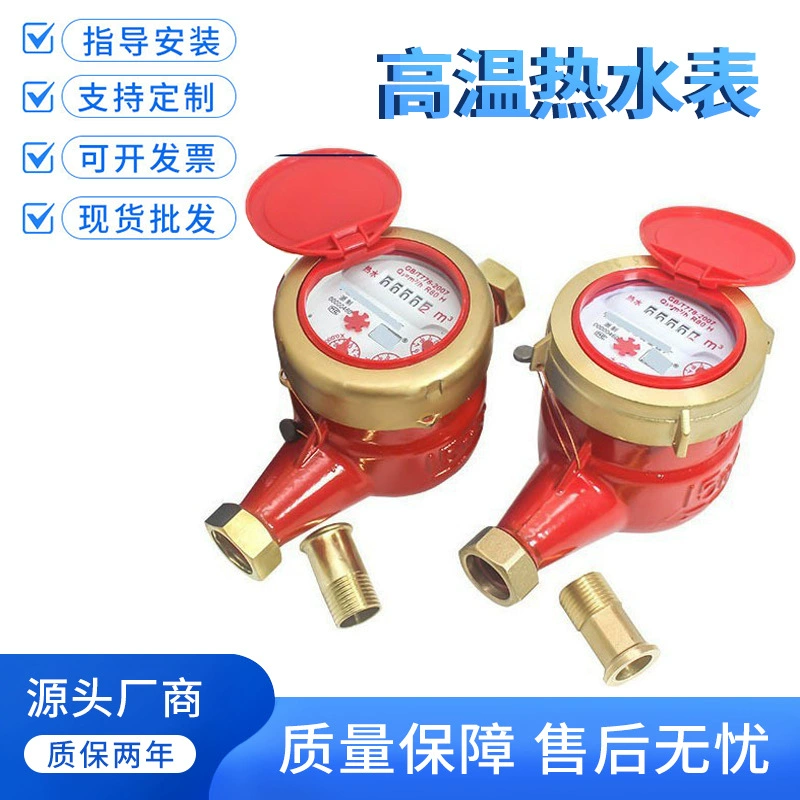 Водомер Ningbo, устойчивый к высоким температурам, водомер для водопроводной воды, бытовой водомер для арендного дома, солнечный водомер для горячего водоснабжения, резьба 4 точки, 6 точек, dn1520