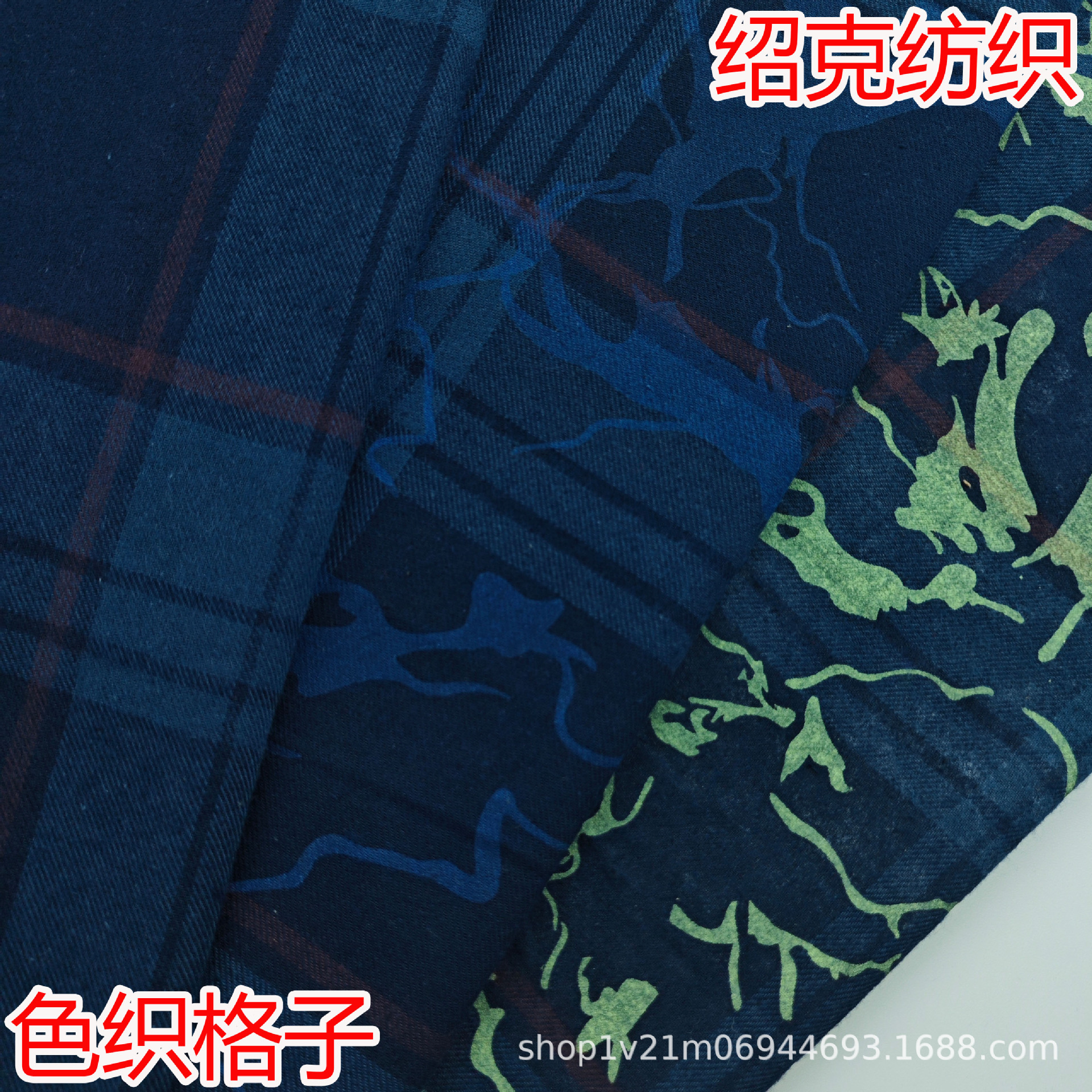 现货春夏色织全棉印花格子面料编制时尚女装大衣外套连衣裙等布料