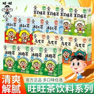 Wangwang Tea Beverage Ice Green Tea Ice Black Tea Jasmine Flavored Tea Beverage 125ml Box Oolong Tea Tea Beverage Wholesale